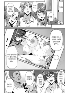 Page 126 of Ochi Mesu Doreism｜타락한 암컷 노예주의 - preview thumbnail
