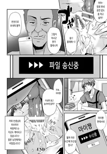 Page 134 of Ochi Mesu Doreism｜타락한 암컷 노예주의 - preview thumbnail