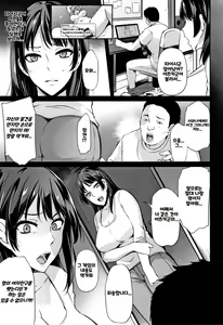Page 157 of Ochi Mesu Doreism｜타락한 암컷 노예주의 - preview thumbnail