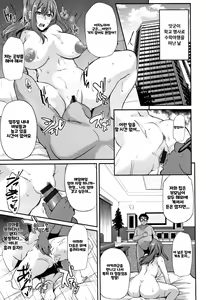 Page 18 of Ochi Mesu Doreism｜타락한 암컷 노예주의 - preview thumbnail