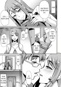 Page 184 of Ochi Mesu Doreism｜타락한 암컷 노예주의 - preview thumbnail