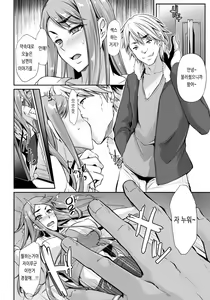 Page 185 of Ochi Mesu Doreism｜타락한 암컷 노예주의 - preview thumbnail