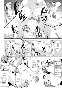 Page 189 of Ochi Mesu Doreism｜타락한 암컷 노예주의 - preview thumbnail