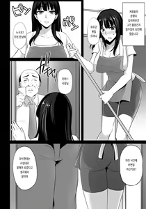 Page 204 of Ochi Mesu Doreism｜타락한 암컷 노예주의 - preview thumbnail