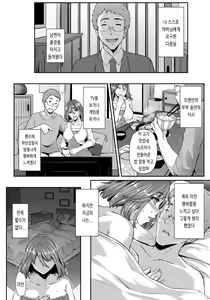 Page 38 of Ochi Mesu Doreism｜타락한 암컷 노예주의 - preview thumbnail