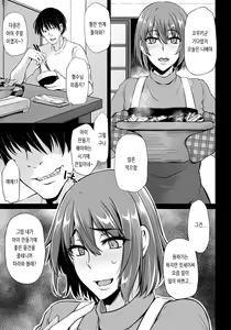 Page 54 of Ochi Mesu Doreism｜타락한 암컷 노예주의 - preview thumbnail