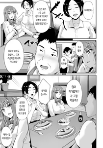 Page 75 of Ochi Mesu Doreism｜타락한 암컷 노예주의 - preview thumbnail