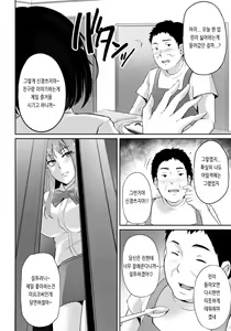 Page 76 of Ochi Mesu Doreism｜타락한 암컷 노예주의 - preview thumbnail