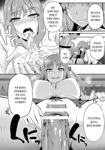 Page 82 of Ochi Mesu Doreism｜타락한 암컷 노예주의 - preview thumbnail