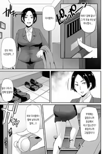 Page 91 of Ochi Mesu Doreism｜타락한 암컷 노예주의 - preview thumbnail