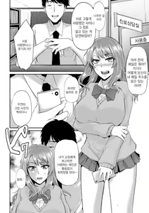 Page 99 of Ochi Mesu Doreism｜타락한 암컷 노예주의 - preview thumbnail