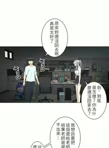 Page 1001 of 触电！～解封之触～ | 觸電！～解封之觸～  1-60 - preview thumbnail