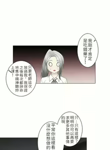 Page 1005 of 触电！～解封之触～ | 觸電！～解封之觸～  1-60 - preview thumbnail
