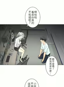 Page 1007 of 触电！～解封之触～ | 觸電！～解封之觸～  1-60 - preview thumbnail