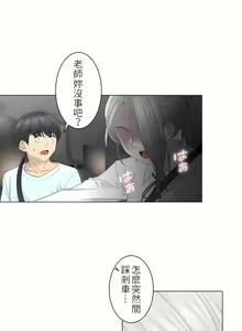 Page 1010 of 触电！～解封之触～ | 觸電！～解封之觸～  1-60 - preview thumbnail