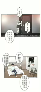 Page 1012 of 触电！～解封之触～ | 觸電！～解封之觸～  1-60 - preview thumbnail
