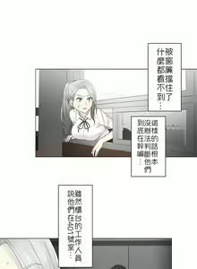 Page 1013 of 触电！～解封之触～ | 觸電！～解封之觸～  1-60 - preview thumbnail