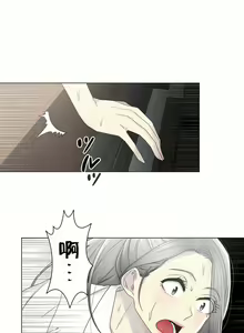 Page 1015 of 触电！～解封之触～ | 觸電！～解封之觸～  1-60 - preview thumbnail