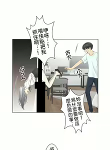Page 1016 of 触电！～解封之触～ | 觸電！～解封之觸～  1-60 - preview thumbnail
