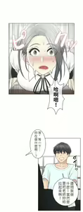 Page 1017 of 触电！～解封之触～ | 觸電！～解封之觸～  1-60 - preview thumbnail
