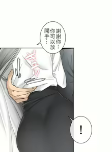 Page 1021 of 触电！～解封之触～ | 觸電！～解封之觸～  1-60 - preview thumbnail