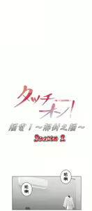 Page 1025 of 触电！～解封之触～ | 觸電！～解封之觸～  1-60 - preview thumbnail