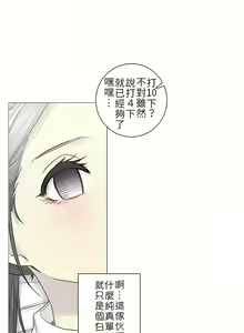 Page 1029 of 触电！～解封之触～ | 觸電！～解封之觸～  1-60 - preview thumbnail