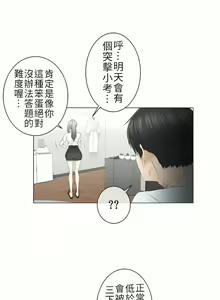 Page 1030 of 触电！～解封之触～ | 觸電！～解封之觸～  1-60 - preview thumbnail