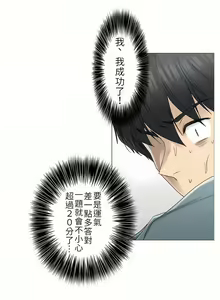 Page 1041 of 触电！～解封之触～ | 觸電！～解封之觸～  1-60 - preview thumbnail