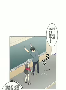 Page 1048 of 触电！～解封之触～ | 觸電！～解封之觸～  1-60 - preview thumbnail