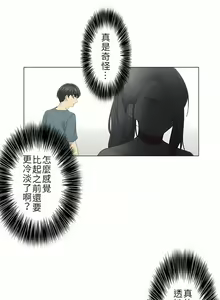 Page 1049 of 触电！～解封之触～ | 觸電！～解封之觸～  1-60 - preview thumbnail