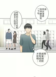 Page 1050 of 触电！～解封之触～ | 觸電！～解封之觸～  1-60 - preview thumbnail