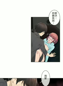 Page 105 of 触电！～解封之触～ | 觸電！～解封之觸～  1-60 - preview thumbnail