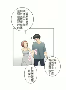 Page 1053 of 触电！～解封之触～ | 觸電！～解封之觸～  1-60 - preview thumbnail