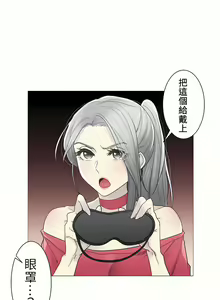 Page 1064 of 触电！～解封之触～ | 觸電！～解封之觸～  1-60 - preview thumbnail