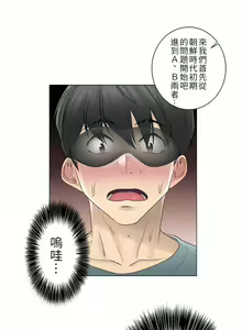 Page 1065 of 触电！～解封之触～ | 觸電！～解封之觸～  1-60 - preview thumbnail