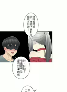 Page 1068 of 触电！～解封之触～ | 觸電！～解封之觸～  1-60 - preview thumbnail