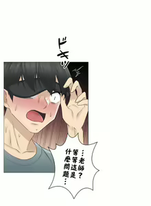 Page 1069 of 触电！～解封之触～ | 觸電！～解封之觸～  1-60 - preview thumbnail