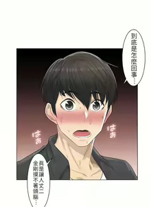 Page 107 of 触电！～解封之触～ | 觸電！～解封之觸～  1-60 - preview thumbnail