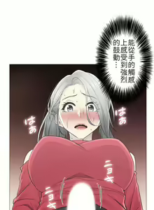 Page 1074 of 触电！～解封之触～ | 觸電！～解封之觸～  1-60 - preview thumbnail