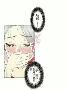 Page 1077 of 触电！～解封之触～ | 觸電！～解封之觸～  1-60 - preview thumbnail