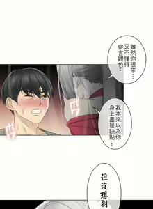 Page 1078 of 触电！～解封之触～ | 觸電！～解封之觸～  1-60 - preview thumbnail