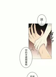Page 1080 of 触电！～解封之触～ | 觸電！～解封之觸～  1-60 - preview thumbnail