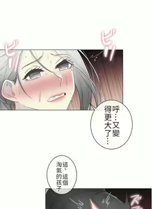 Page 1084 of 触电！～解封之触～ | 觸電！～解封之觸～  1-60 - preview thumbnail