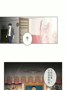 Page 109 of 触电！～解封之触～ | 觸電！～解封之觸～  1-60 - preview thumbnail