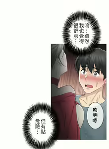Page 1091 of 触电！～解封之触～ | 觸電！～解封之觸～  1-60 - preview thumbnail