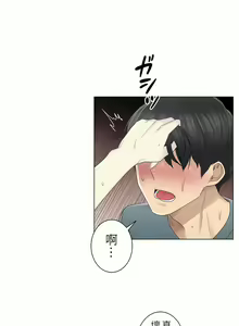 Page 1097 of 触电！～解封之触～ | 觸電！～解封之觸～  1-60 - preview thumbnail