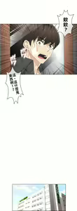Page 110 of 触电！～解封之触～ | 觸電！～解封之觸～  1-60 - preview thumbnail