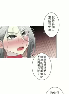 Page 1102 of 触电！～解封之触～ | 觸電！～解封之觸～  1-60 - preview thumbnail