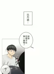 Page 1108 of 触电！～解封之触～ | 觸電！～解封之觸～  1-60 - preview thumbnail
